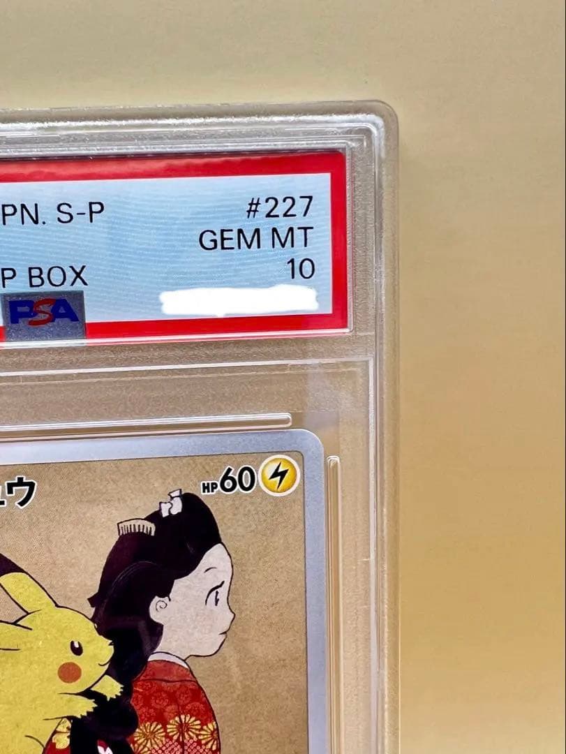 2021年 ピカチュウ FA/Pokemon Stamp Box