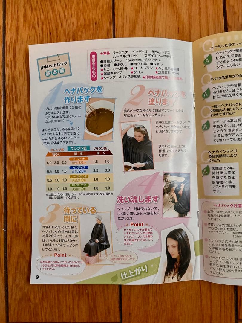 IPM オーガニックヘナ・インディゴ 100g 4セット 白髪染 ガイドブック付