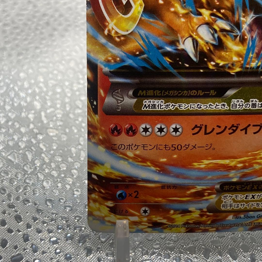 大特価 MリザードンEX グレンダイブ【ポケモンカード】