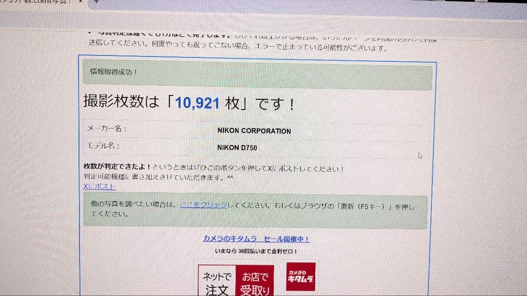 Nikon D750バッテリーグリップ付き 美品