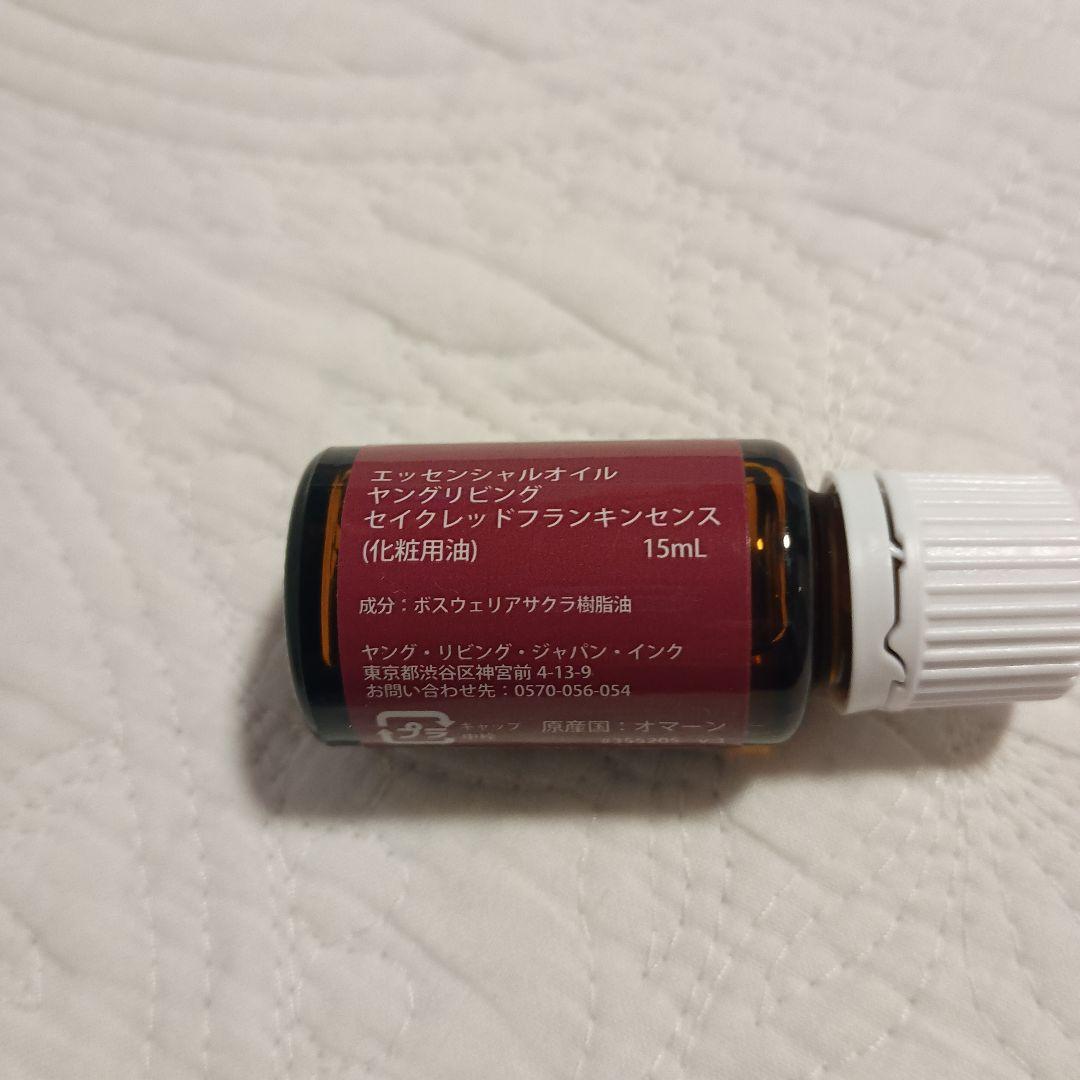 Young Living セイクレッド フランキンセンス 15ml 精油