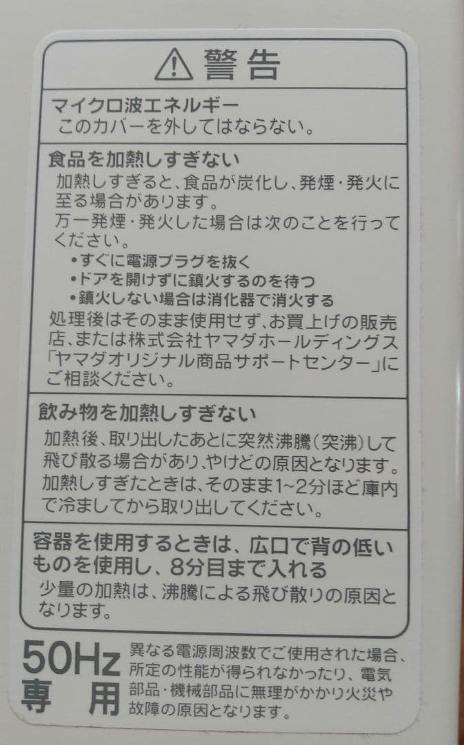 未使用に近い　2025年製　 単機能電子レンジ ホワイト