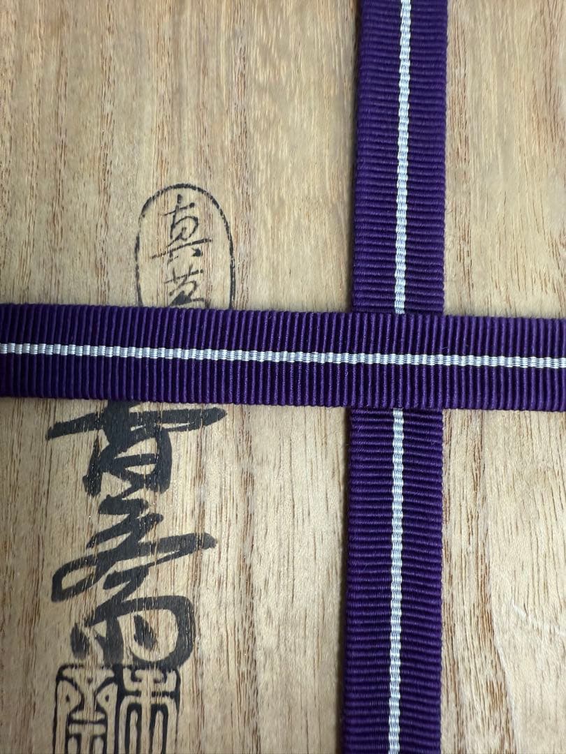 茶碗　子宝図　真葛香斎　桐箱　共布付き