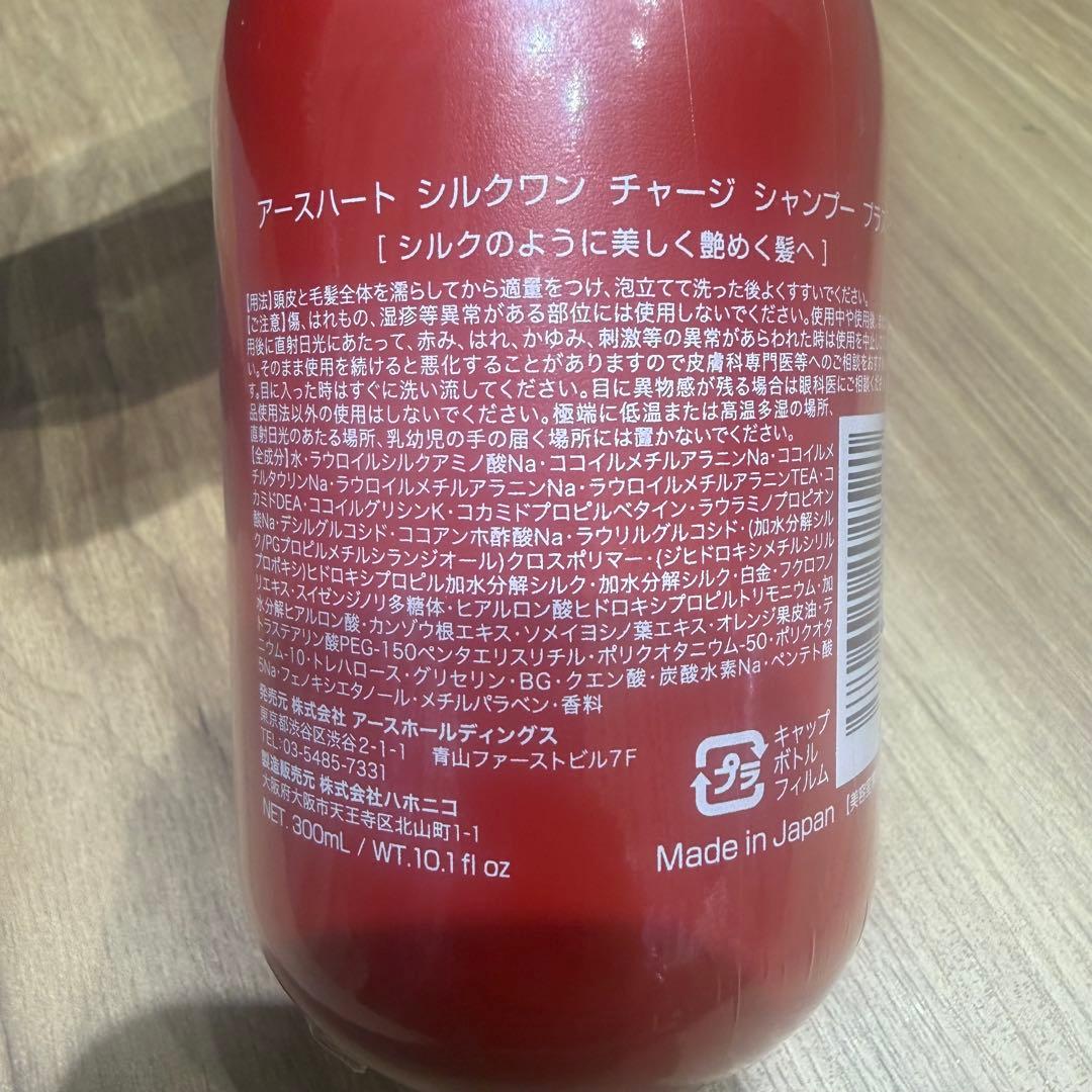 シルクワンチャージ シャンプー300ml /500ml 定価9,160円