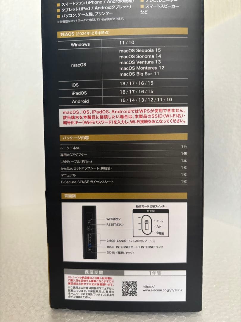 ELECOM Wi-Fi 7 WRC-W703-B AIセキュリティ搭載モデル