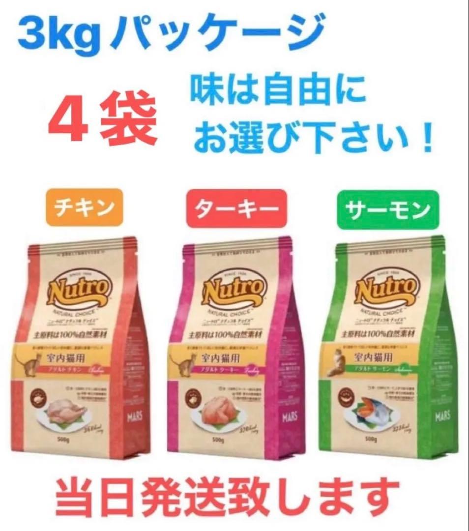♪ ニュートロ　ナチュラルチョイス　キャット　アダルト　チキン　プロフード　猫用