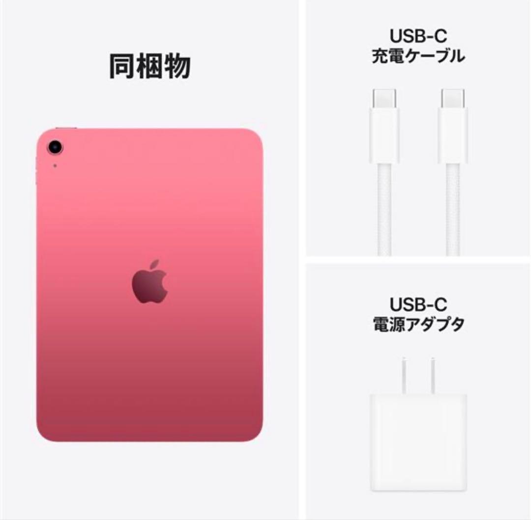 新品未開封　Apple 11インチiPad Wi-Fiモデル 128GB ピンク