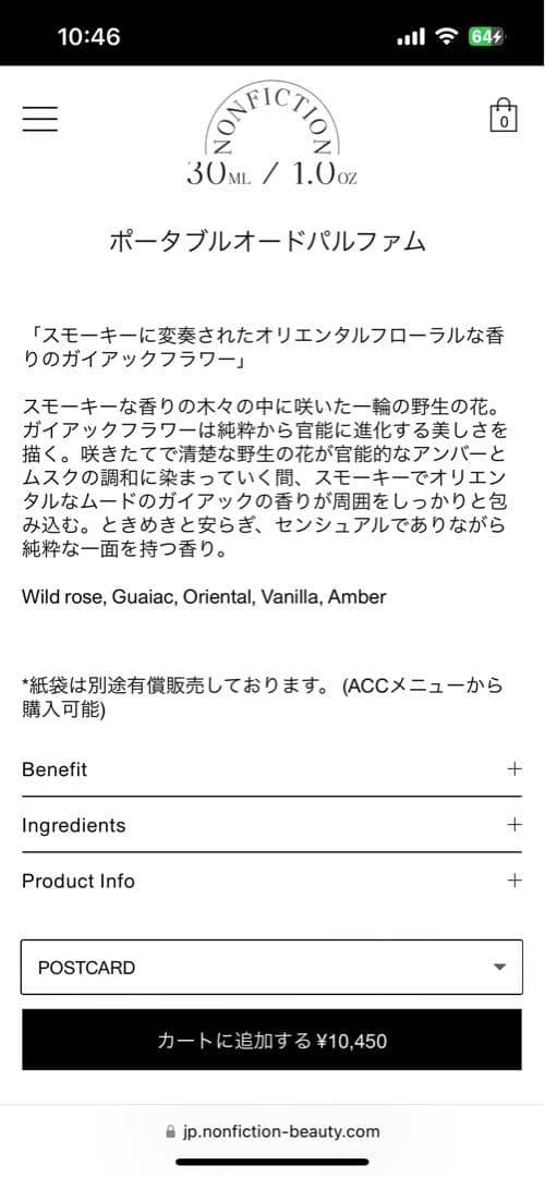 【残9割】NONFICTION GAIAC FLOWER 30ml 香水