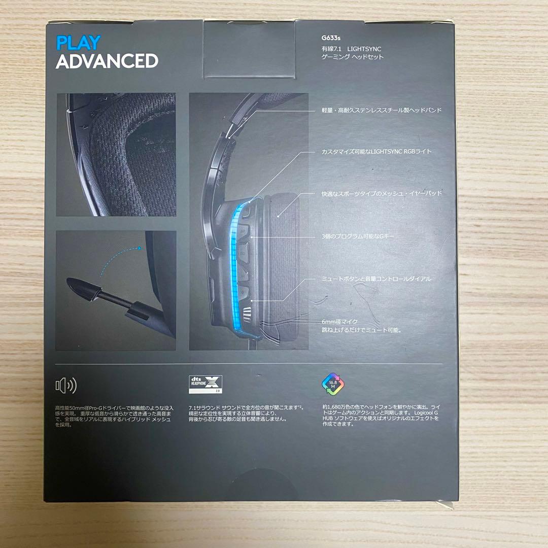 【未開封】　logicool G633s ゲーミングヘッドセット　ブラック