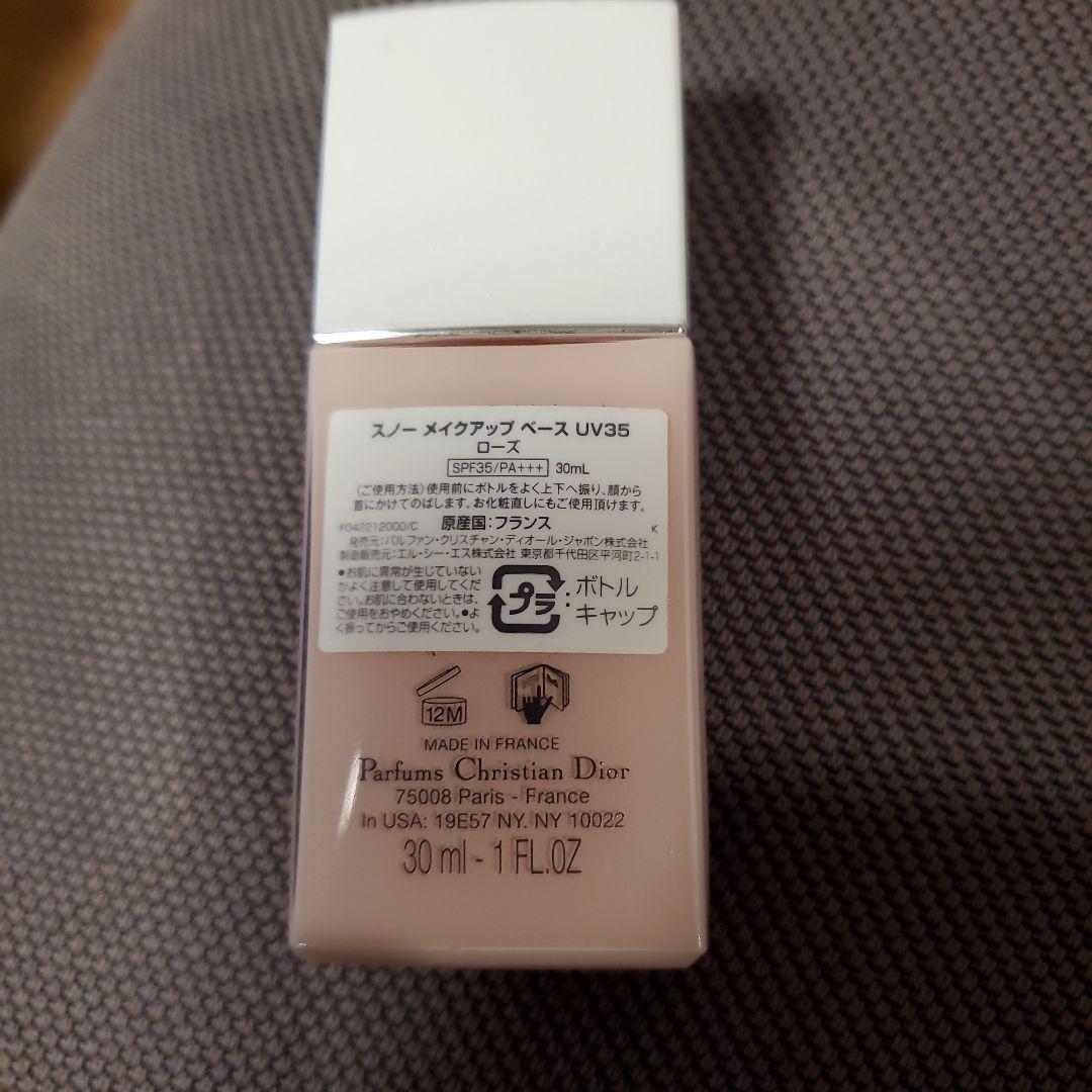 Dior DIOR 化粧下地 SPF35 30ml
