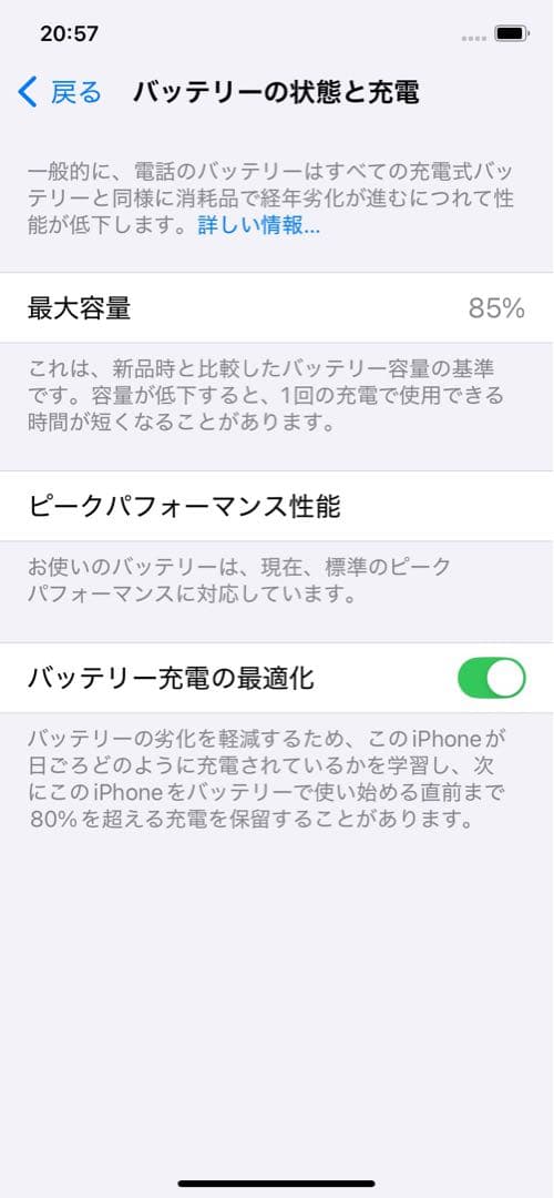 【目立つ傷なし　フィルム変えたて】iPhoneXR 64GB ホワイト