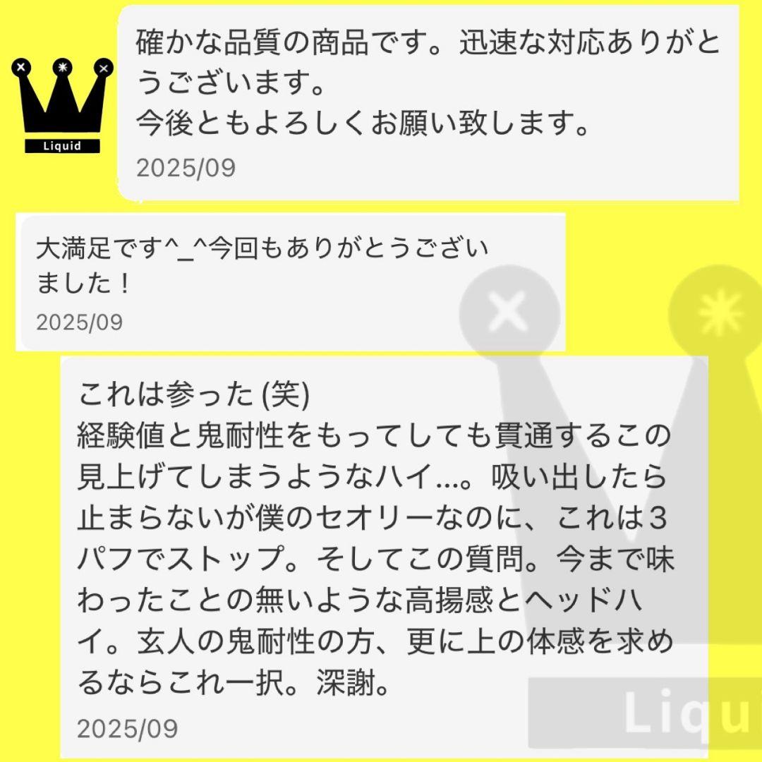 体感レモンミント# h4CBH HHBD CPX CNP CRDP CRDH