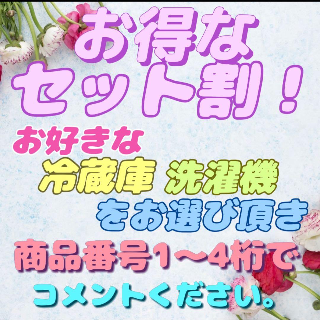 ★202　冷蔵庫　SHARP　一人暮らし　23年製　安い　綺麗　中古　設置無料