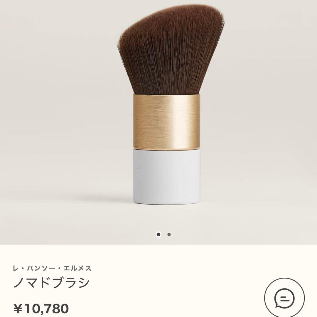 HERMES ノマドブラシ