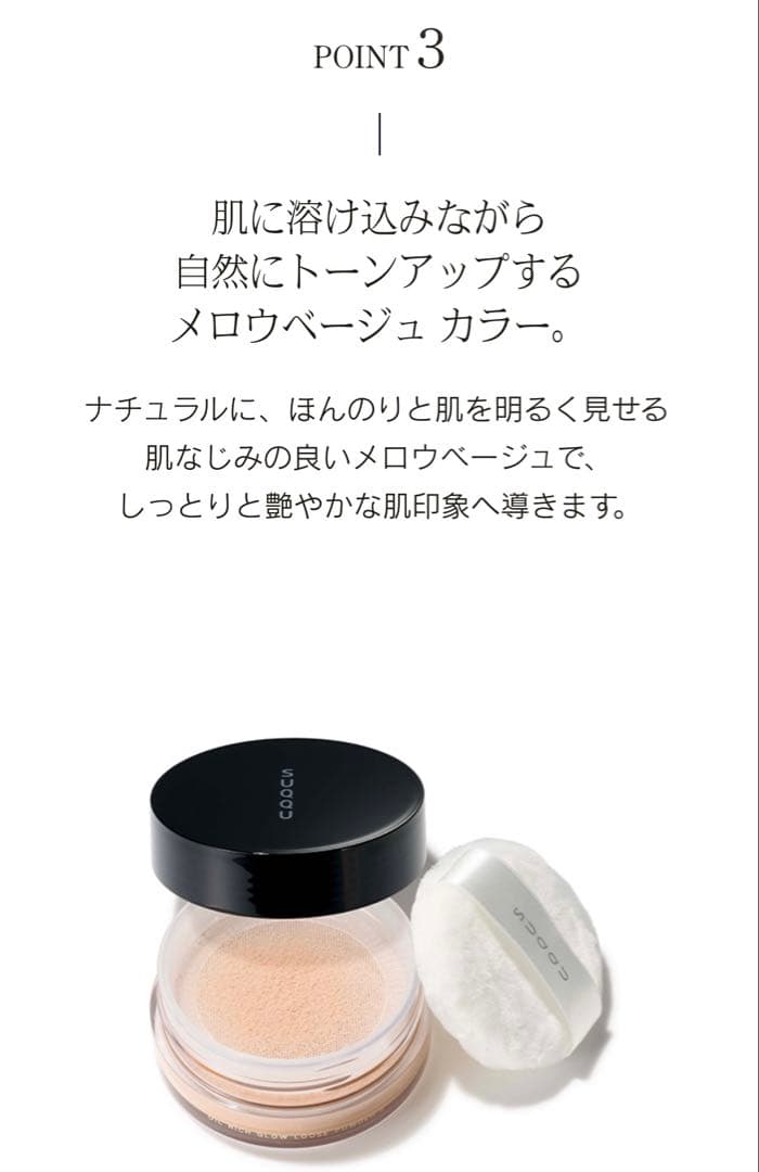 新品未開封　新作SUQQU オイルリッチグロウルースパウダー e