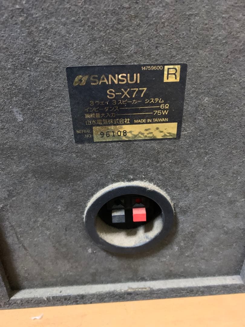 SANSUI S-X77 ペア 3Way スピーカー