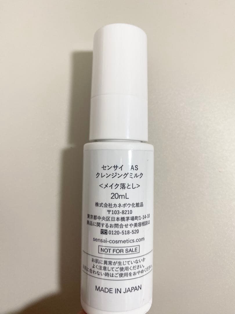 SENSAI ファンデーション CF20　メイクアップベース　クレンジングミルク