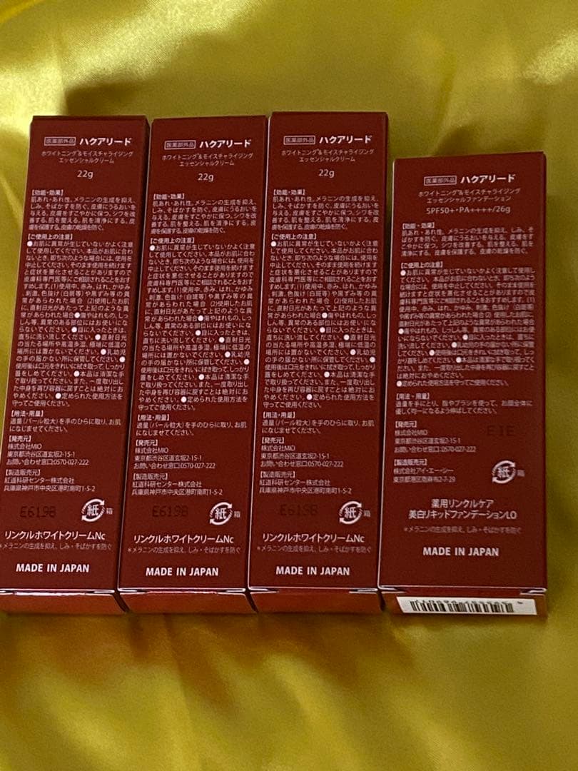 HakuaLead 化粧下地 1本とクリーム3本セット