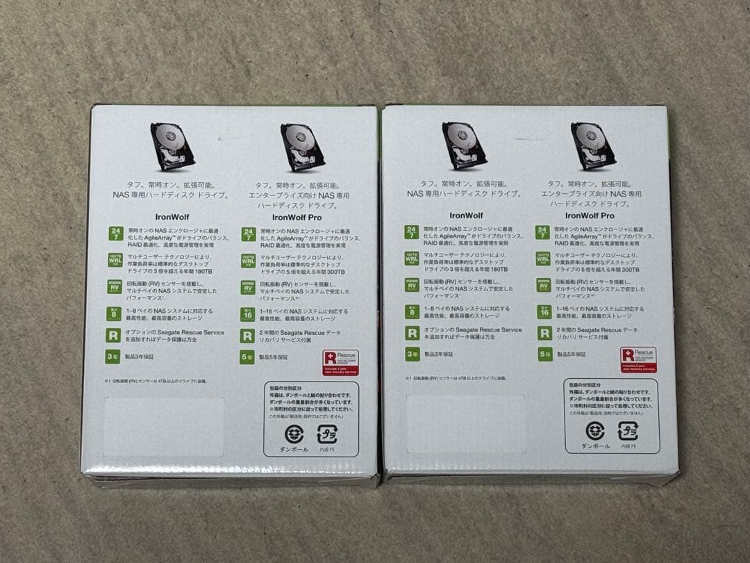 Seagate IronWolf Pro 8TB 3.5インチ HDD 2本新品