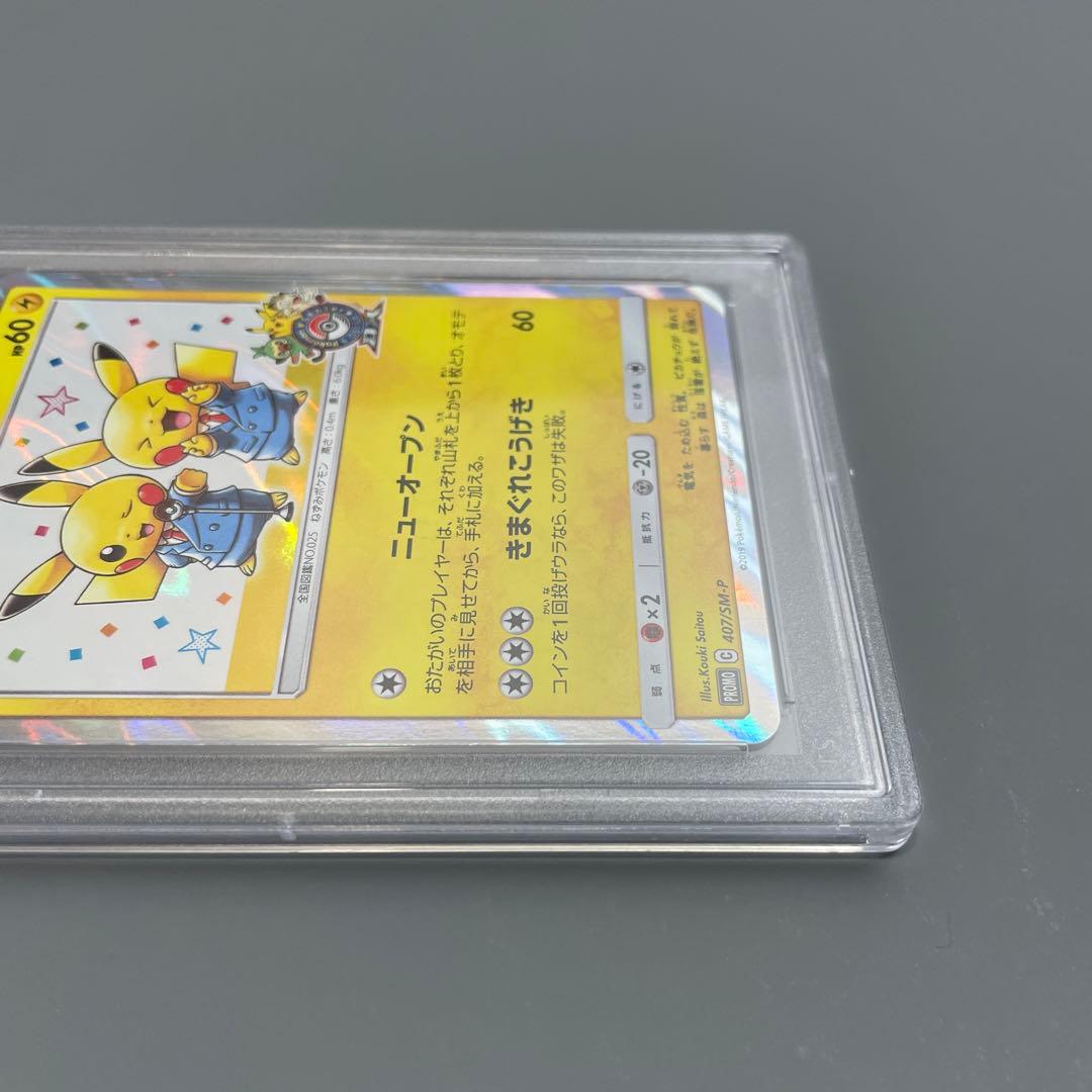 【PSA10 】漫才ごっこピカチュウ　ポケモンセンターオーサカDX オープン記念
