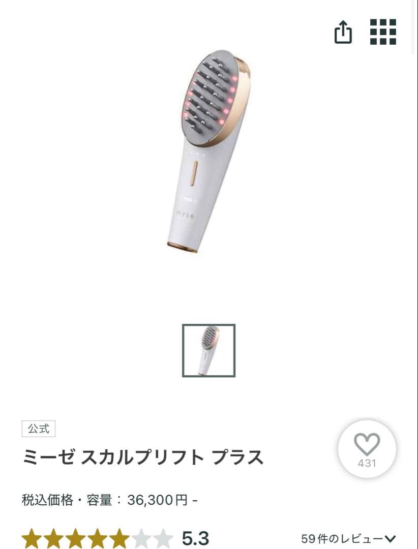 【美品】ヤーマン ミーゼ スカルプリフト プラス MS-82W 人気美顔器