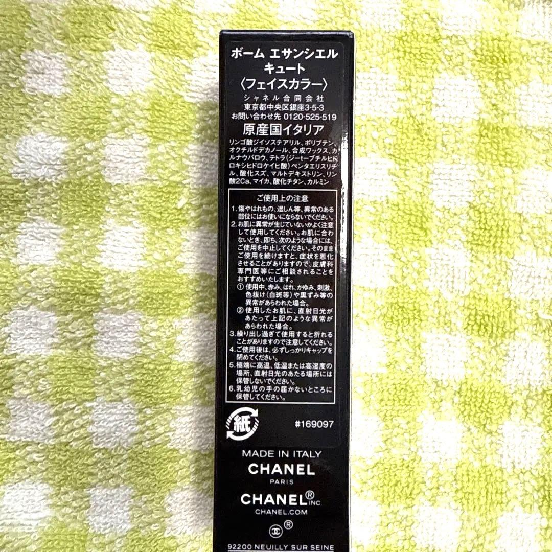 CHANEL ボームエサンシエル キュート フェイスカラー ハイライター