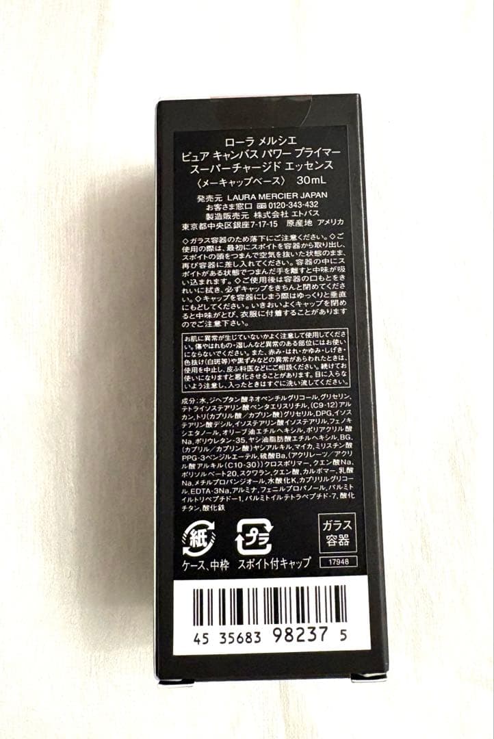 新品 ローラメルシエピュアキャンバスパワープライマースーパーチャージドエッセンス