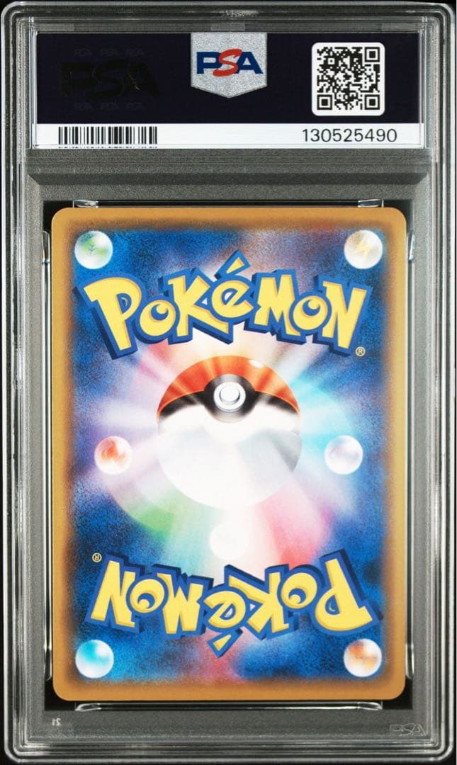 【PSA10】ゲンガー　R S4a 071/190 ライフシェイカー