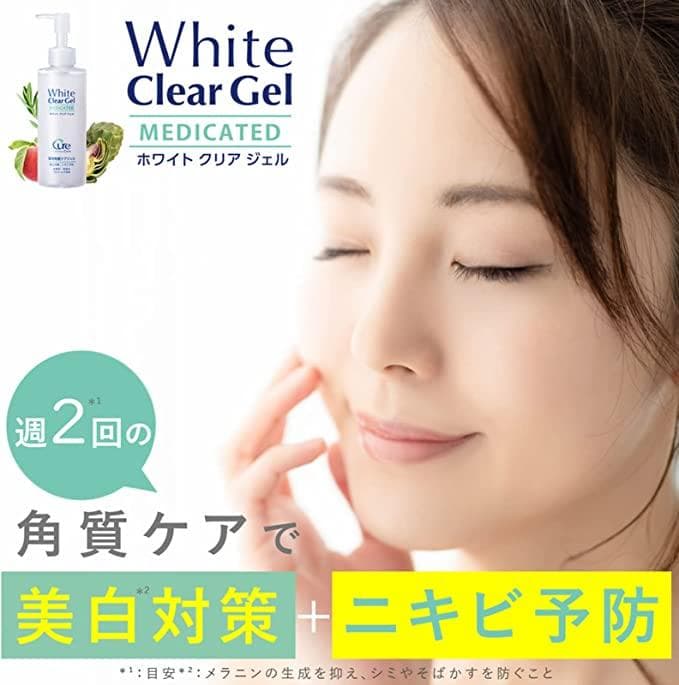 Cure キュア 美白 7本セット ホワイトクリアジェル100g+ 試供品