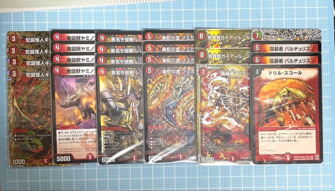 DM 赤単フミガルド 赤単レッドアウト 赤単速攻 微高 未使用 デッキ