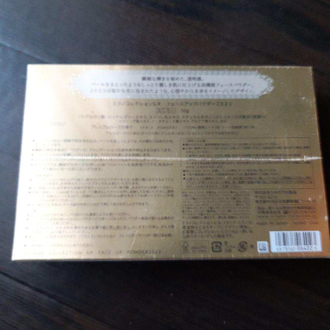 新品・未使用品⭐ミラノコレクションGR　フェースアップパウダー2023