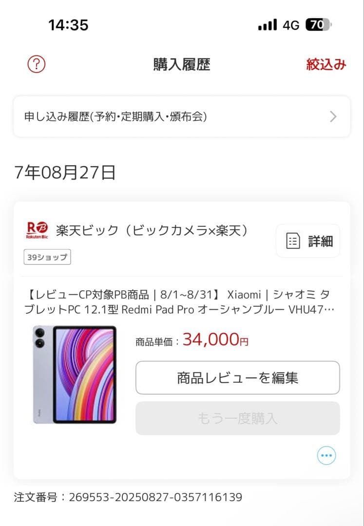 Redmi Pad Pro シルバー 本体 付属品付き