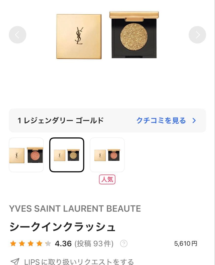 Dior LUNASOL YSL MAC デパコス プチプラ 化粧品 まとめ売り