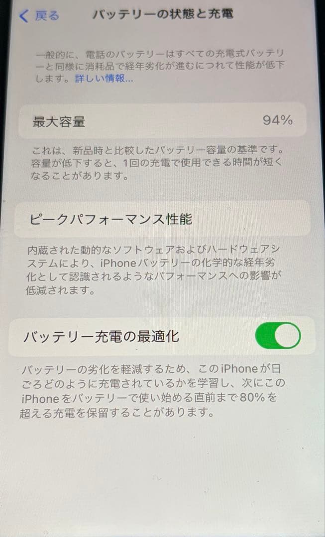 iPhone SE 第3世代 256G