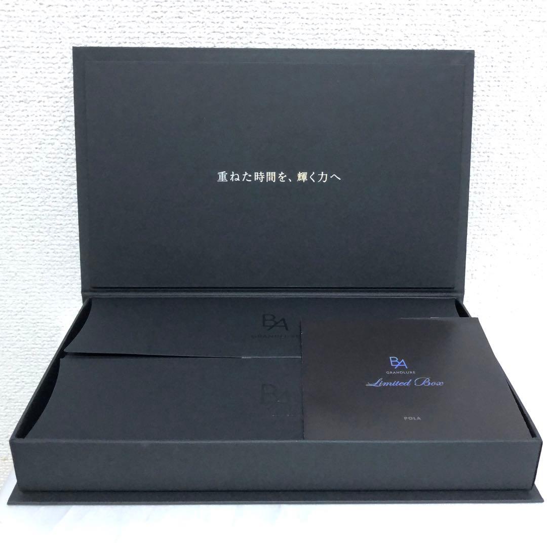 新品 POLA ポーラ B.A グランラグゼII リミテッドボックス