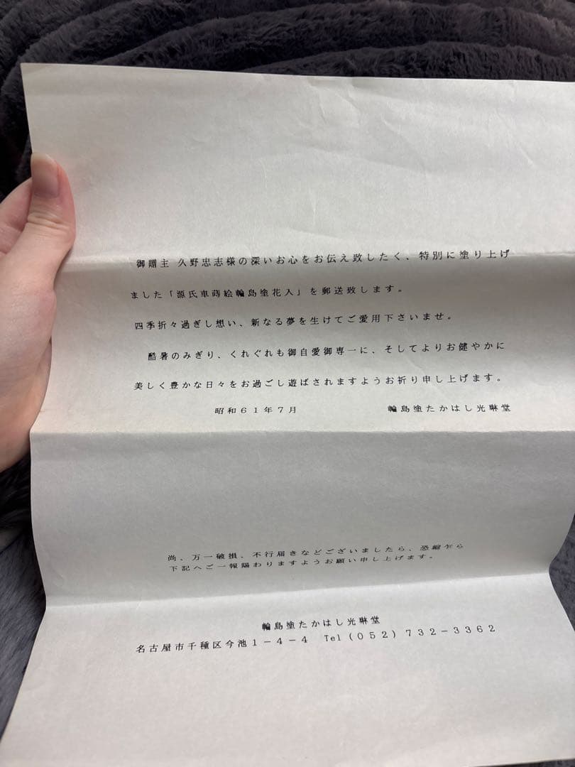 輪島塗作家・田中雅峰による沈金技法の丸盆（菓子器）