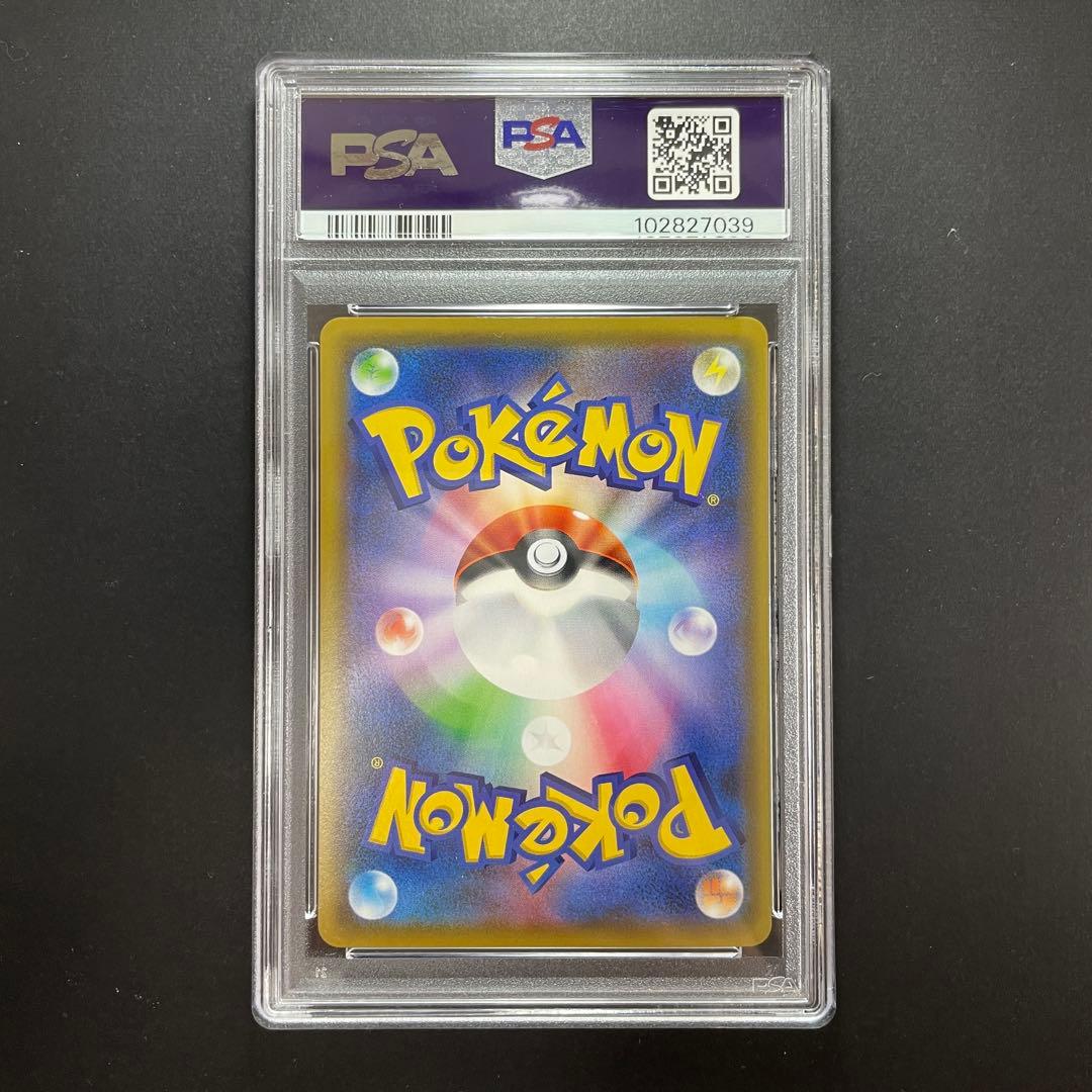 ポケモンカード フライゴンgx hr 111/095 psa10