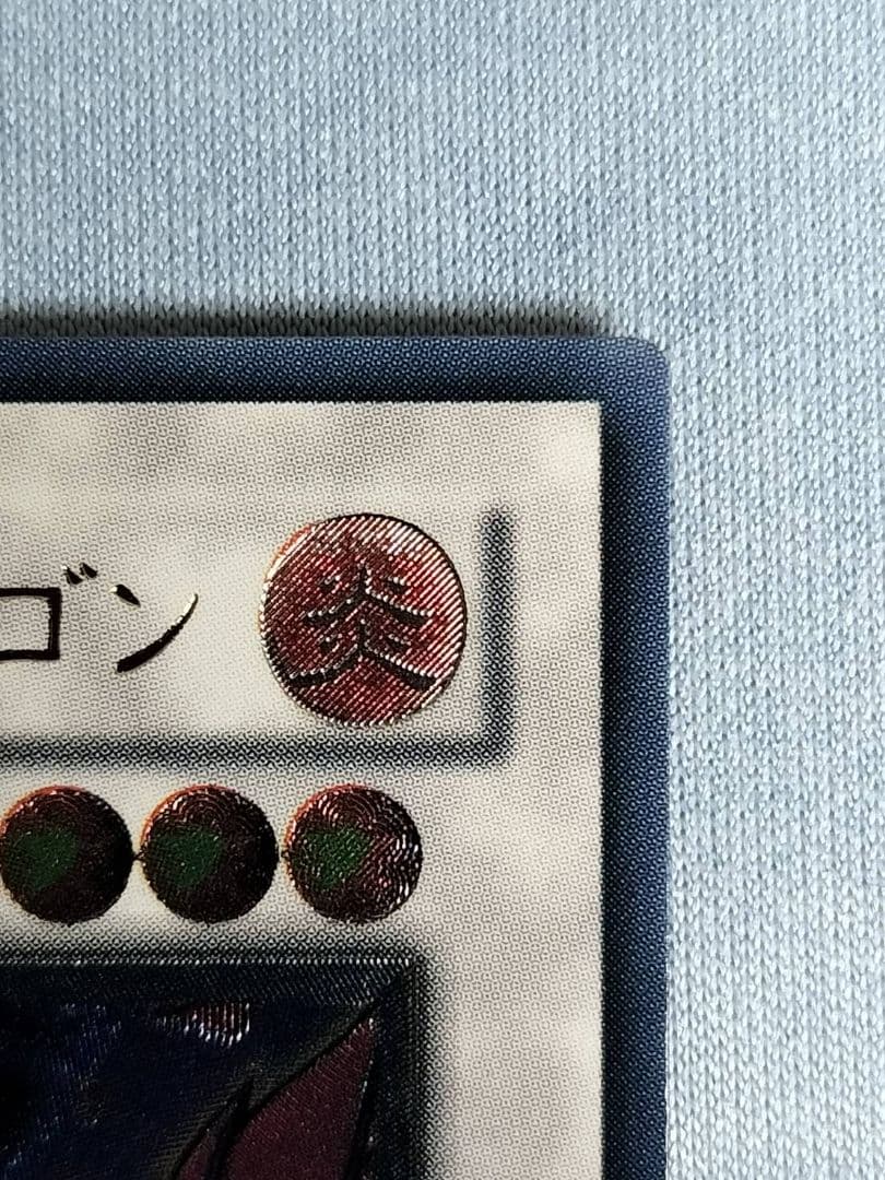 5日15時まで出品.1軍コレ『極美品』ブラックローズドラゴン　レリーフ