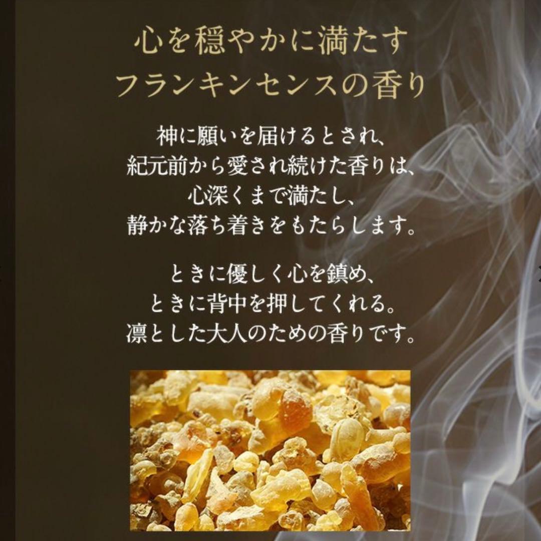 ニールズヤード フランキンセンス パフューム 50ml