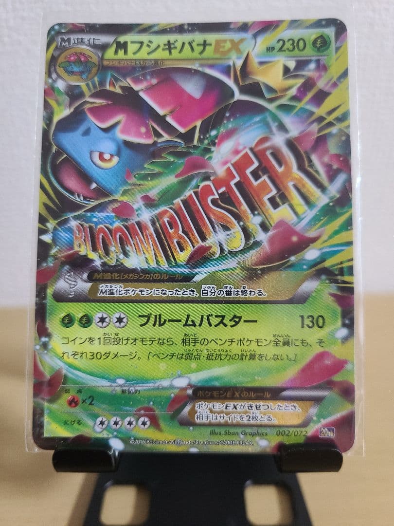 本日限定販売 草ポケモン8枚セット
