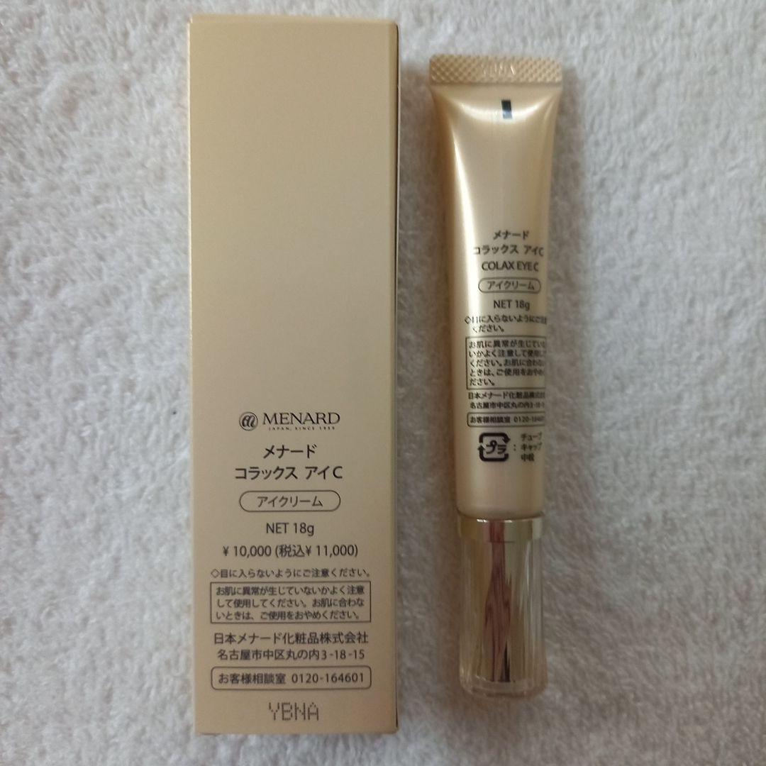 メナード　コラックスアイ　 目もと専用 アイクリーム　18g
