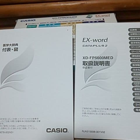 スマホ・タブレット・パソコン CASIO XD-FP5600MED