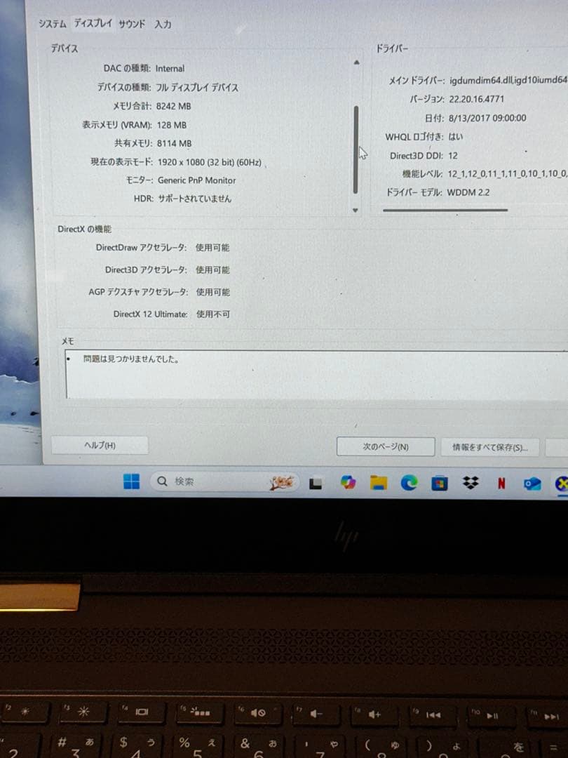 HPノートPC Spectre i7 x360 2in1 16/512GB