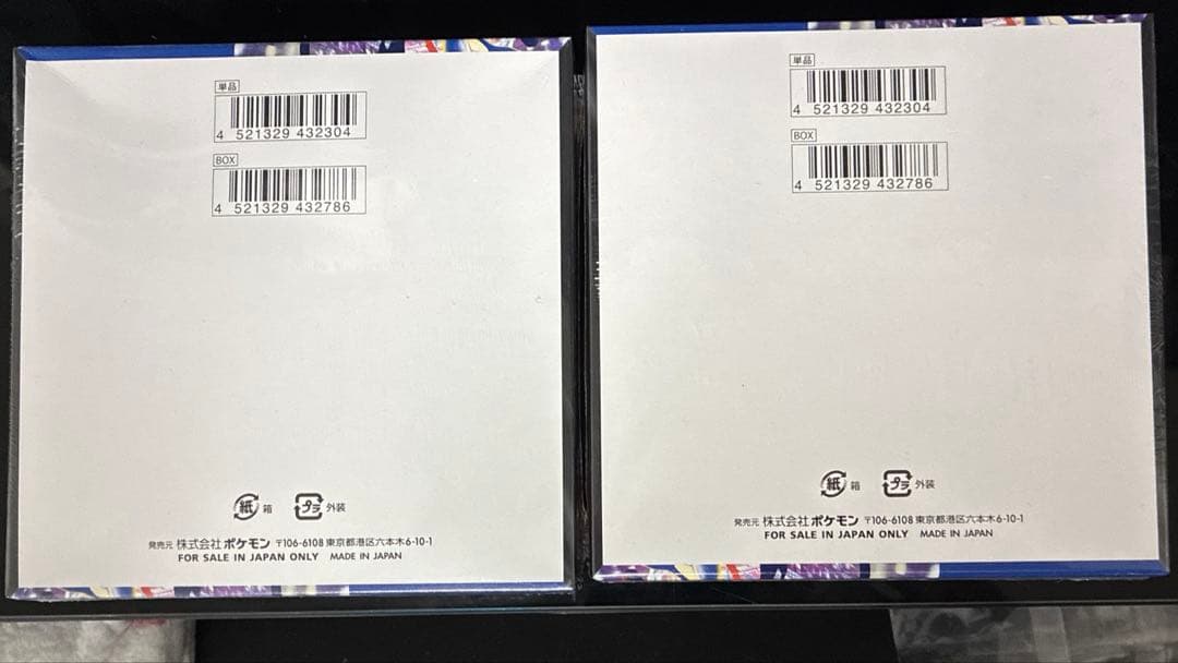 ポケモンカードシュリンク付き2box