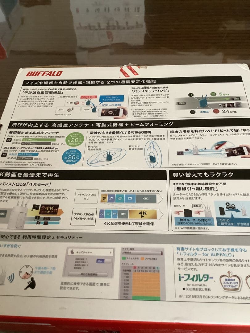 BUFFALO無線LAN