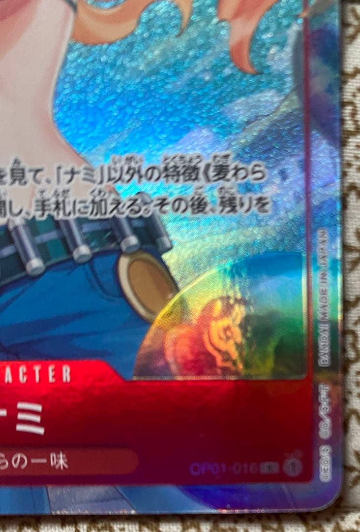 ワンピース カードゲーム ナミ Rパラレル
