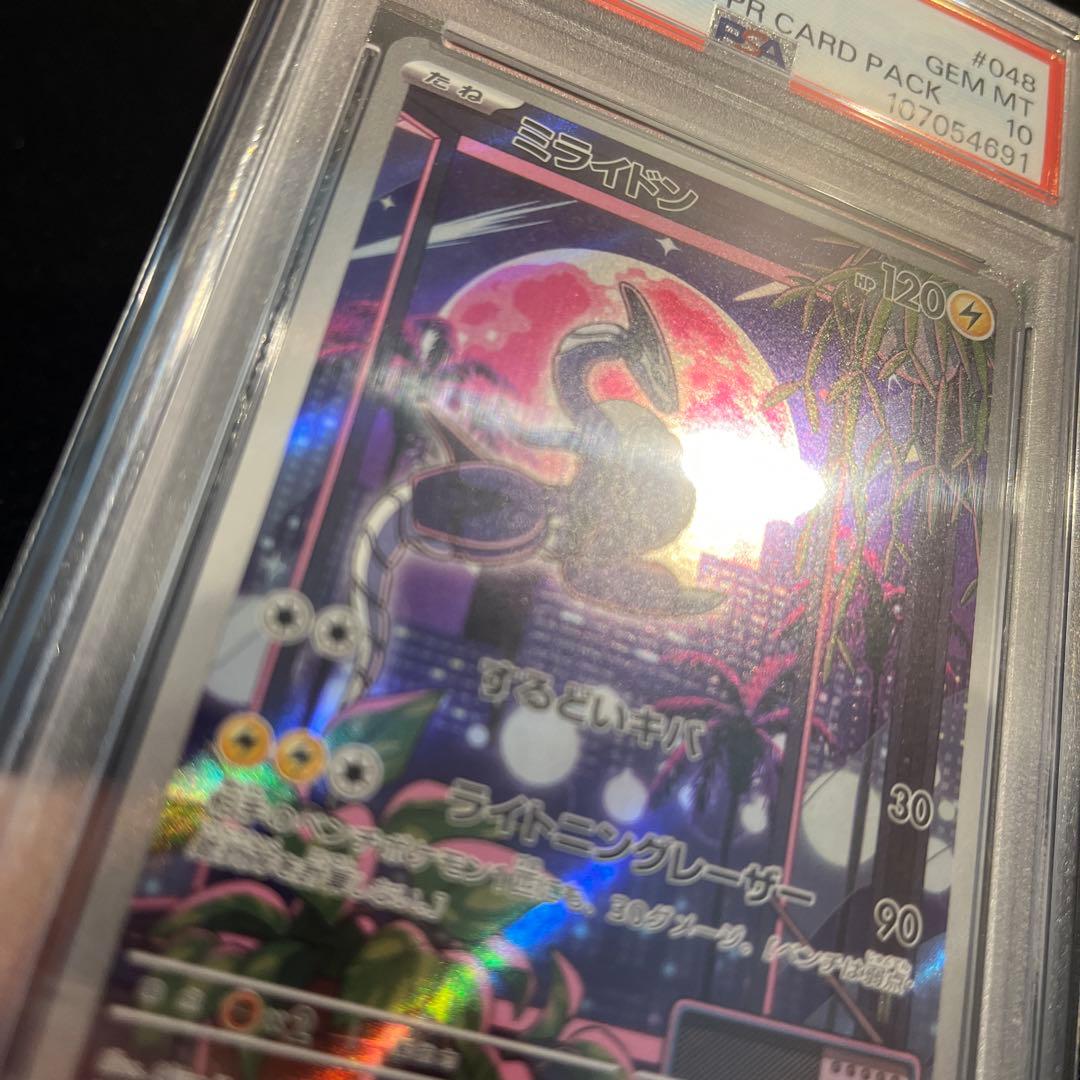 【PSA10】ミライドン PROMO 048/SV-P
