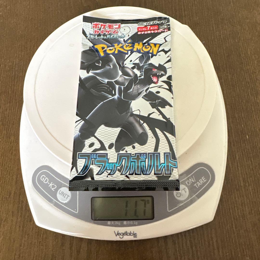ポケモンカードゲーム ブラックボルトパック 5枚パック