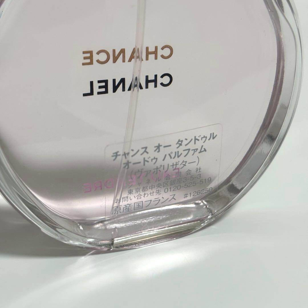 CHANEL チャンス オー タンドゥル オードゥパルファ厶 50ml