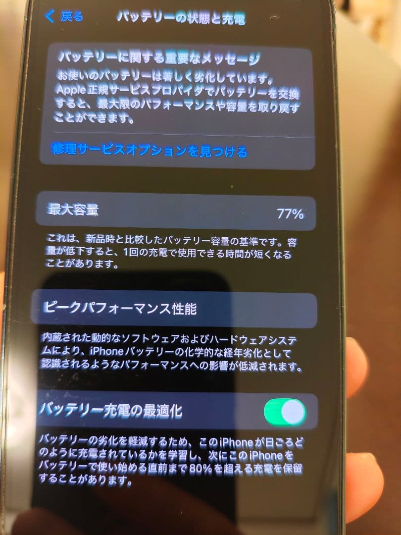 Apple iPhone 13 Pro グリーン